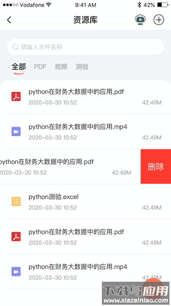 新道云课堂平台截图2