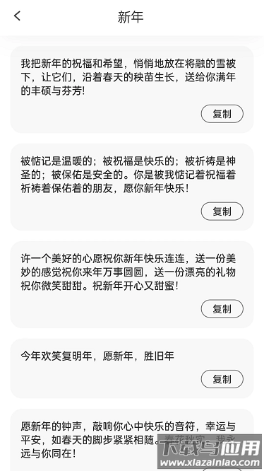 充福来最新版截图3