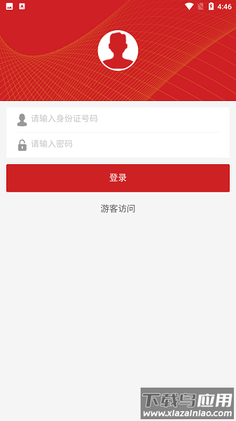 辽沈智慧党建云平台最新版截图1