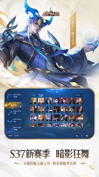 云王者荣耀最新版截图1