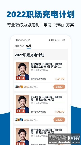 插座手机版截图2