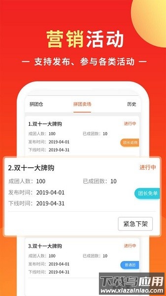 优你商盟最新版截图2