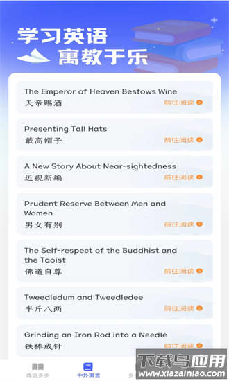 状元智慧舟手机版截图1