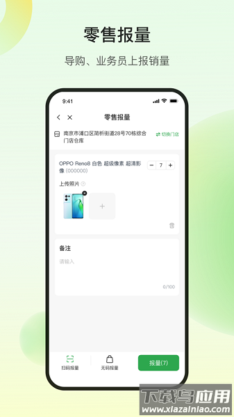 欧叶云代理版app截图2