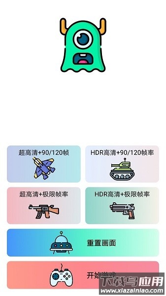易名助手软件截图3