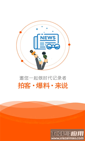 橙视新闻官方版截图2