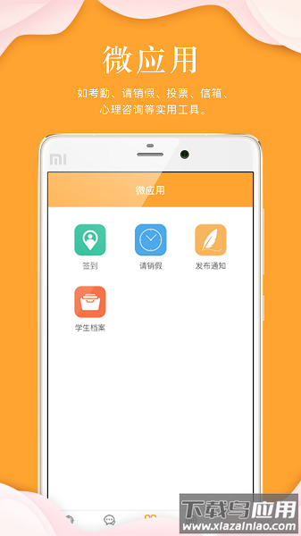 指点天下最新版截图3