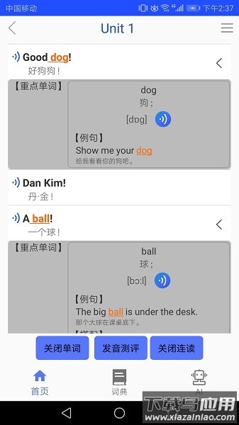 新概念英语同步课堂软件截图3