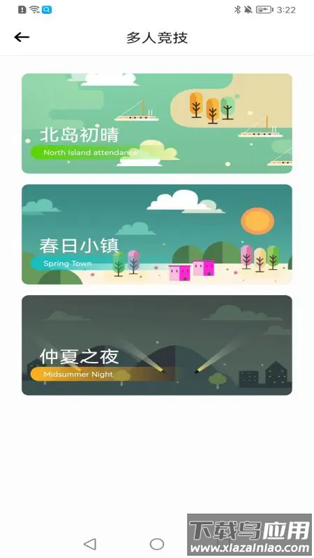 浪加app截图4