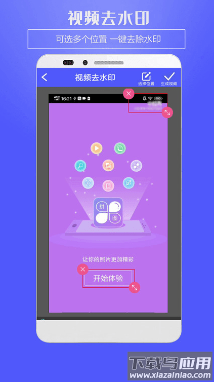 水印助手最新版截图4