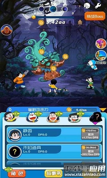 哆啦a梦童话大冒险手游最新版截图2