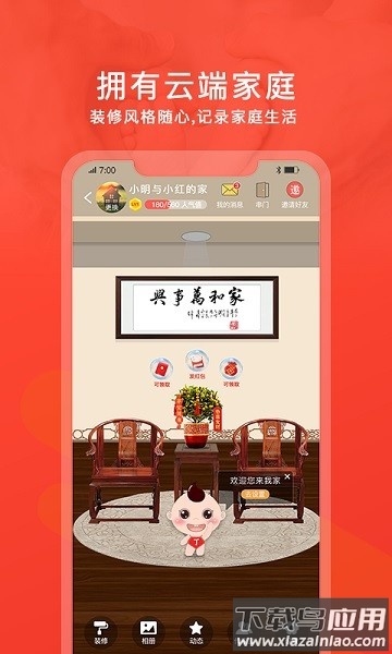 脉丁家谱软件截图3