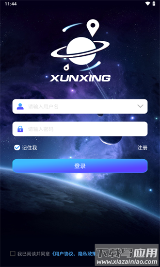 寻星定位软件app最新版截图3