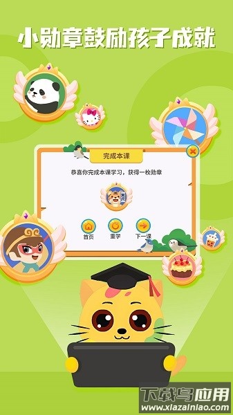 巧多数学思维软件最新版截图2