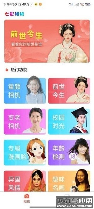 秀影相机app截图2