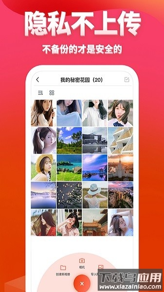 次元相册app最新版截图1