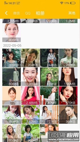 去水印专家免费版截图1