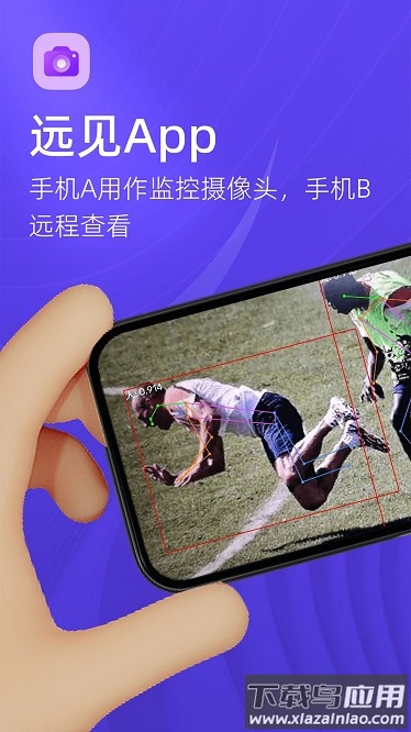 远见最新版截图2