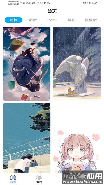 倾心壁纸官方版截图2