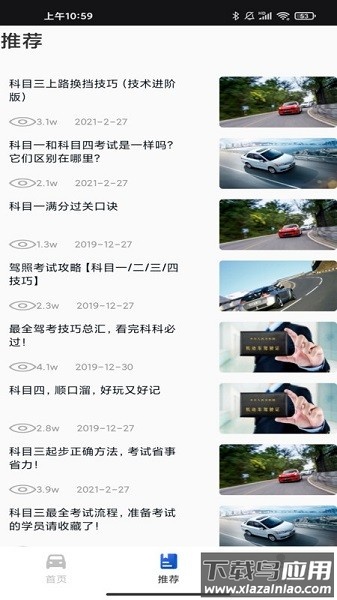 3D驾车模拟器软件截图3