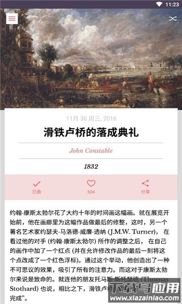 dailyart官方中文版最新版截图3