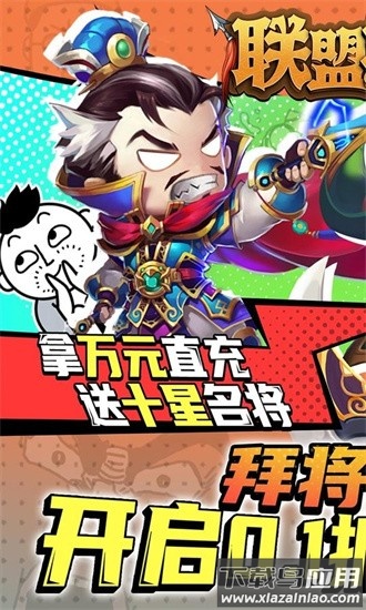 联盟英雄官方版截图4