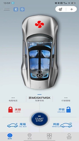 车豆荚数字车钥匙软件截图2