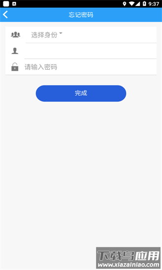 爱体育青岛科技大学最新版最新版截图1