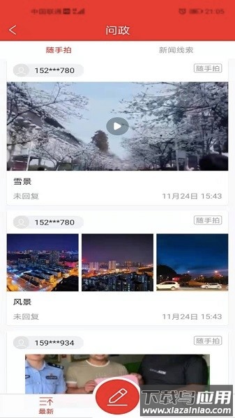 大美兴海手机版截图2