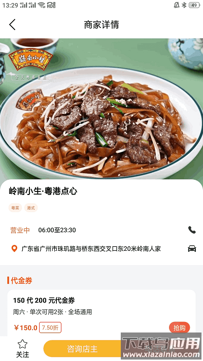 爱美食最新版最新版截图3