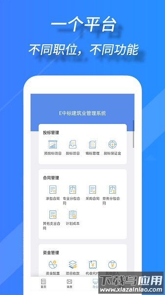 TWork智慧办公软件最新版截图1