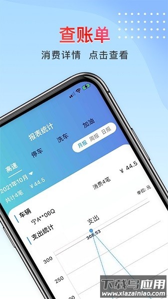 宁夏etc服务平台截图3