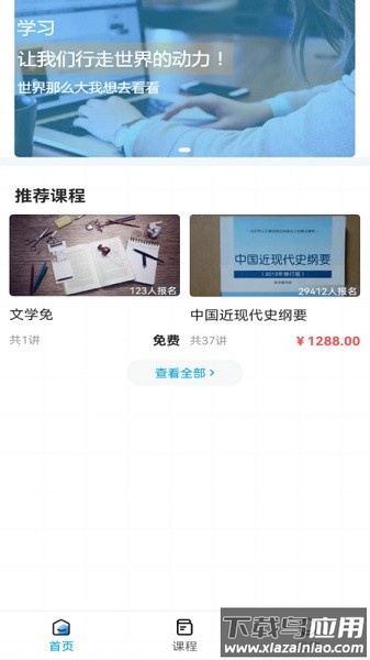 锐文课堂软件最新版截图1