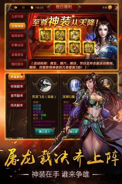 惊天战神手游最新版截图3