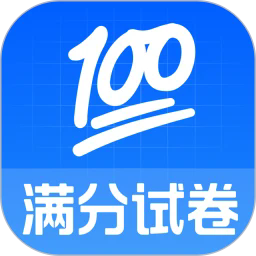 考试试卷宝手机版