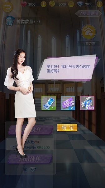 恋爱日记可盘客户端最新版截图1