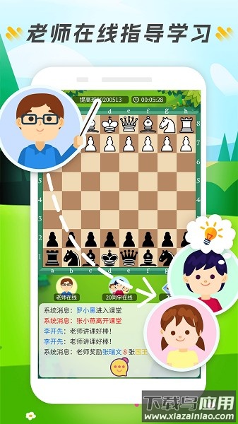 小格子软件截图3