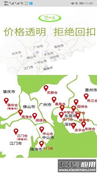 菜大王官方商城截图2