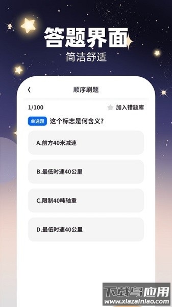 掌上聚刷软件截图3