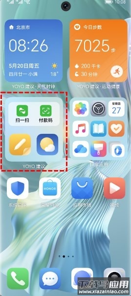 荣耀yoyo建议最新版最新版截图4
