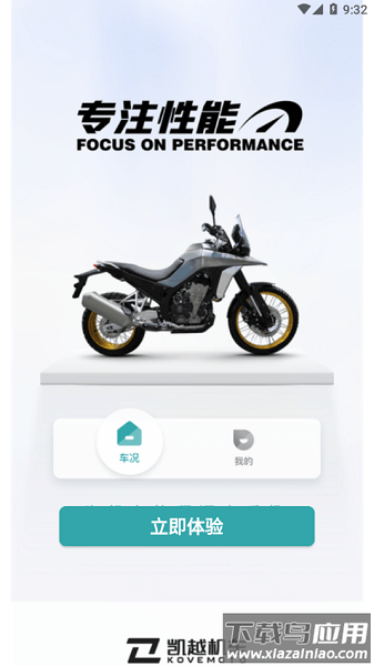 珠峰凯越官方版截图2