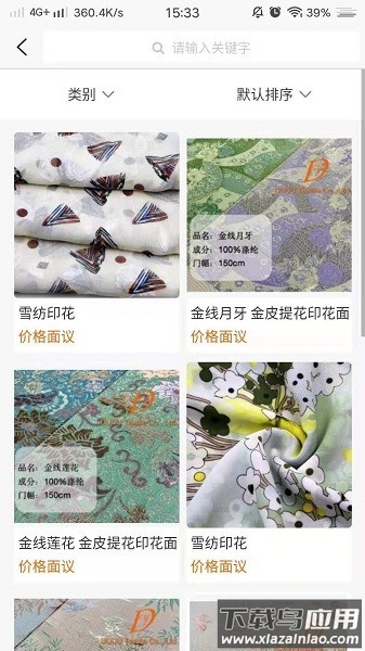 东纺云手机版最新版截图3