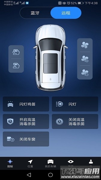 腾势智能互联手机版最新版截图2