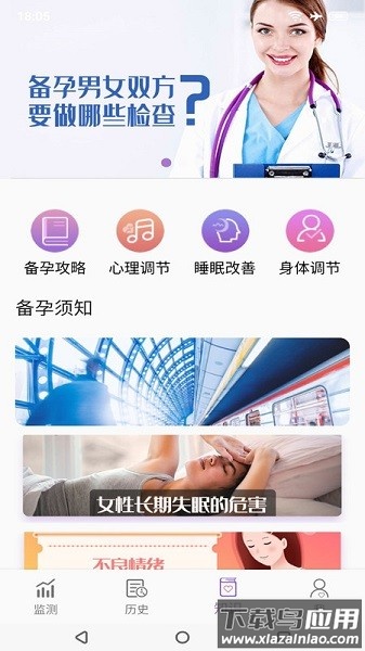 小创优孕软件截图3