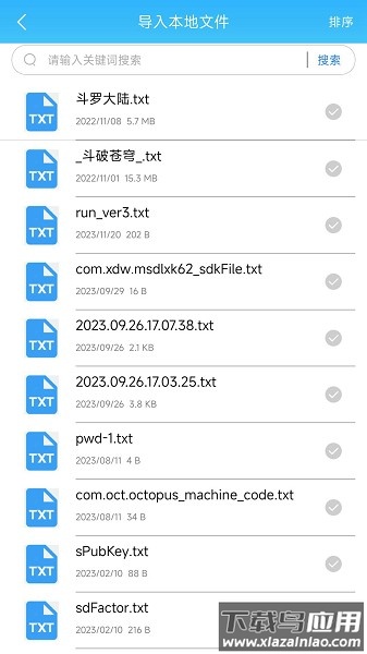 天天小说阅读器免费版截图1
