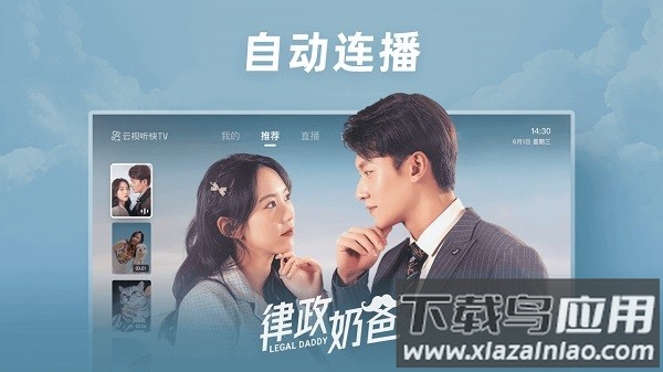 快手电视版最新版(云视听快tv)最新版截图2