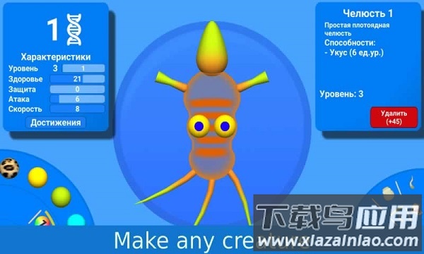 细胞进化史汉化版