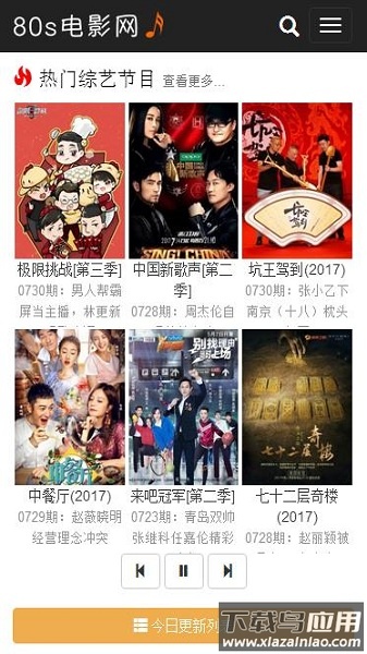 80s手机电影免费版最新版截图2