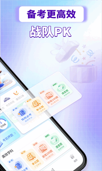 驾校e通手机版最新版截图1