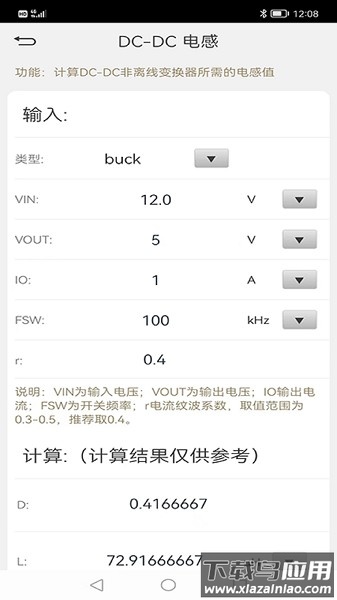 电路大师app截图4